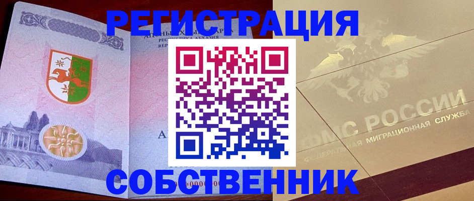 прописка для школы в Почепе